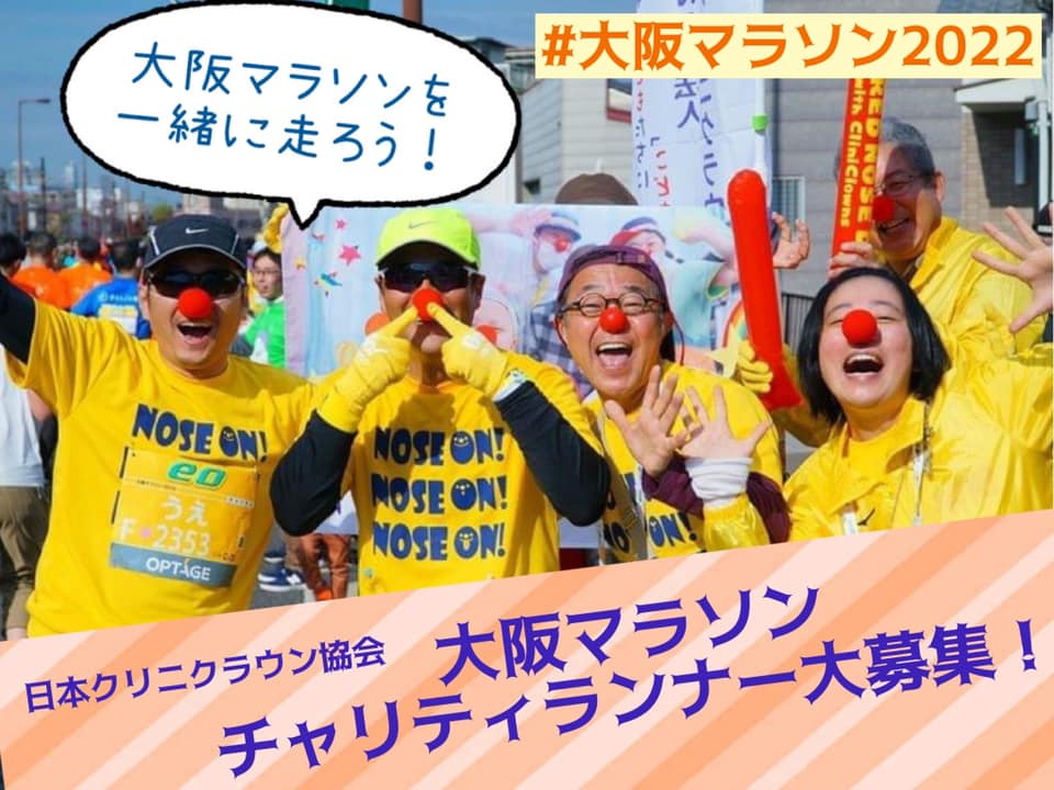 第 10 回 大阪 マラソン