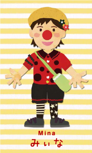 クリニクラウン・みぃな