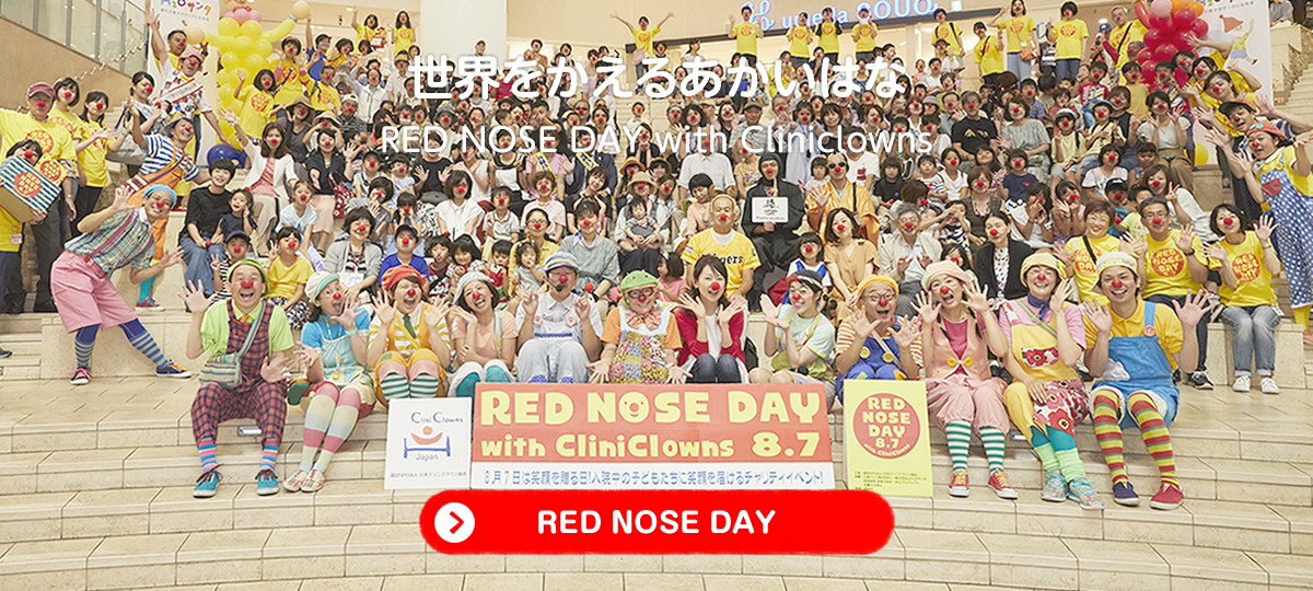 RED NOSE DAY