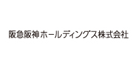 阪急阪神ホールディングス株式会社様 ロゴ