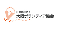 社会福祉法人　大阪ボランティア協会様 ロゴ